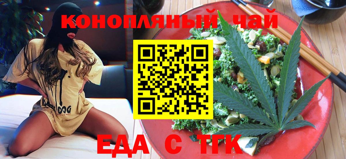 Печенье с ТГК конопля Мелеуз