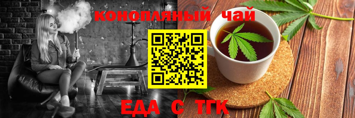 Печенье с ТГК марихуана  Вход с VPN  Мелеуз 