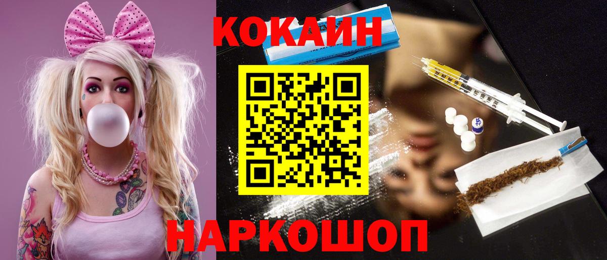 Cocaine Перу  КОКАИН  Мелеуз  COCAIN Колумбийский  Вход с VPN 