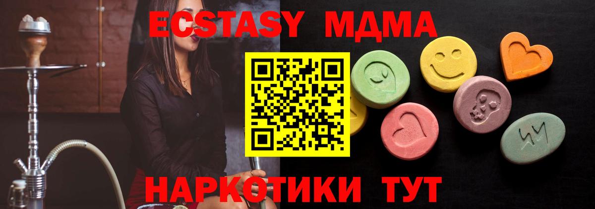 Мелеуз  Ecstasy  Экстази Philipp Plein  Вход с VPN  Экстази 280мг 
