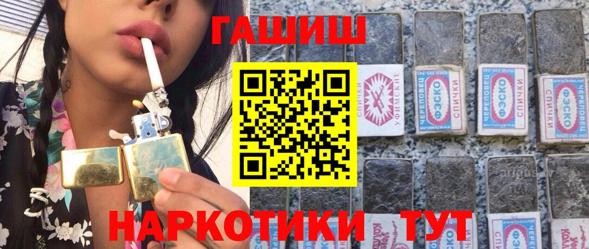 Гашиш индика сатива  Вход с VPN  Мелеуз  ГАШ  ГАШИШ Изолятор 