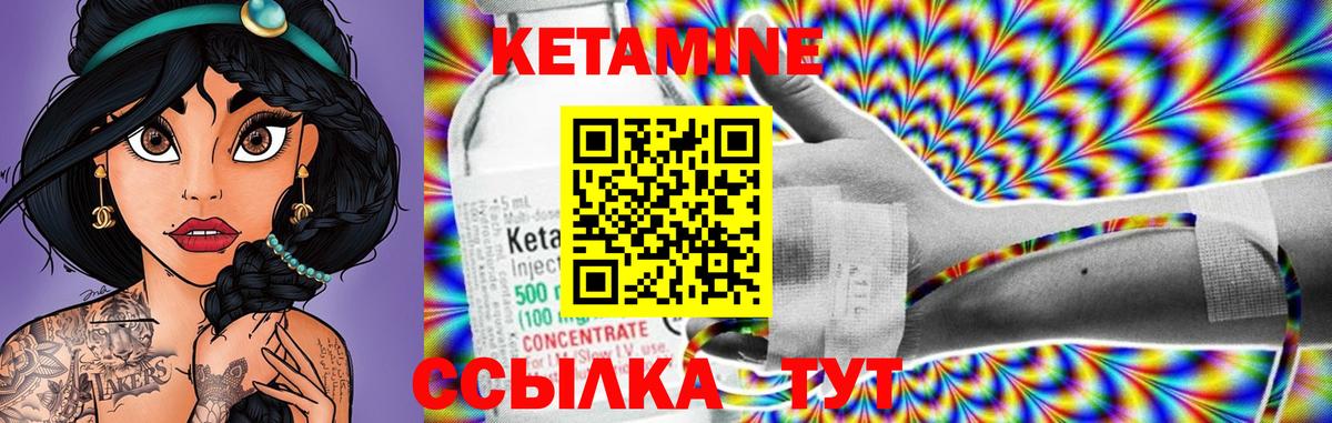 КЕТАМИН VHQ Мелеуз