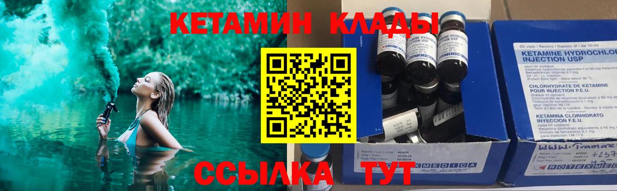 Мелеуз  Кетамин VHQ  Вход с VPN 