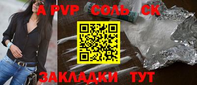сатива Будённовск