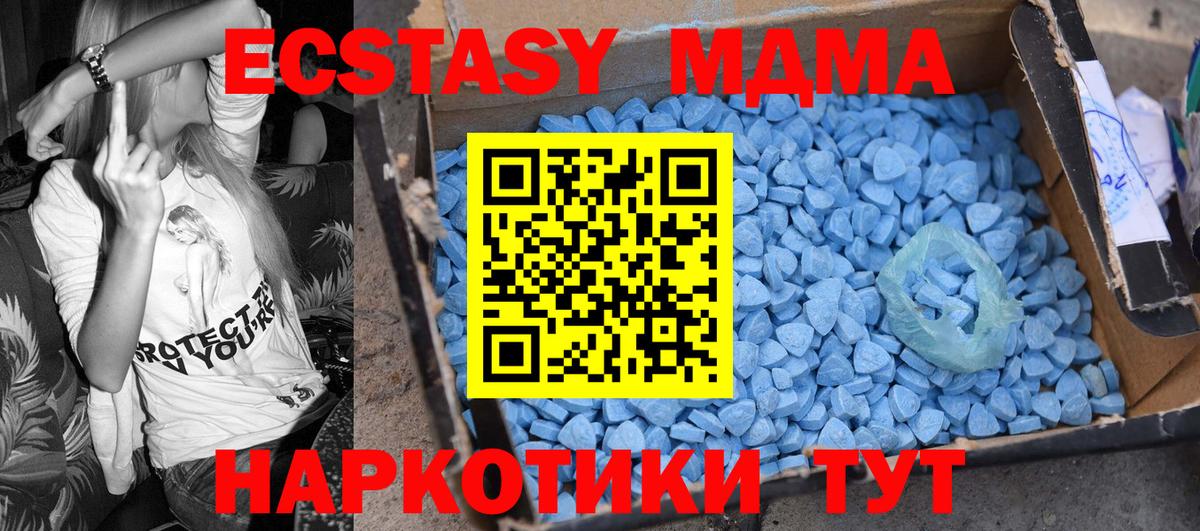 MDMA Molly  МДМА crystal  Вход с VPN  Мелеуз 