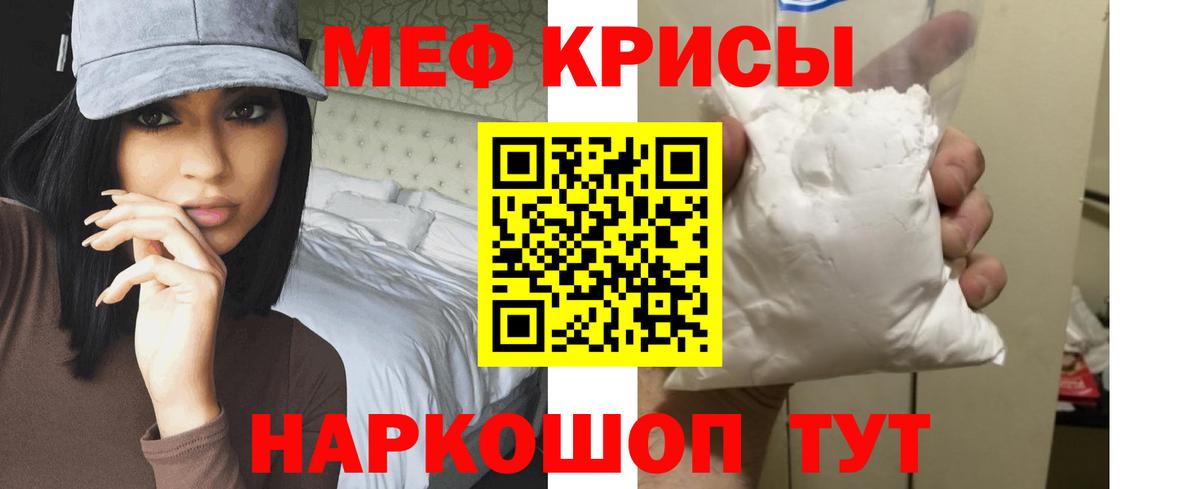 Мефедрон  МЯУ-МЯУ мяу мяу  Вход с VPN  Мелеуз  Меф VHQ 