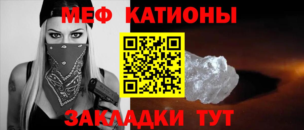 Мефедрон мука Мелеуз