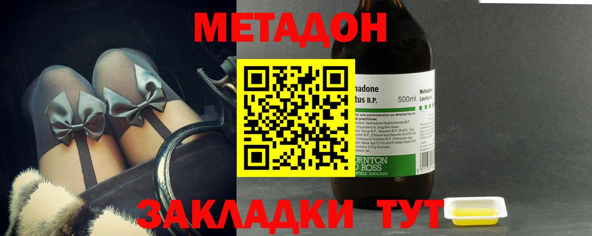 Метадон methadone  Вход с VPN  МЕТАДОН мёд  Мелеуз 