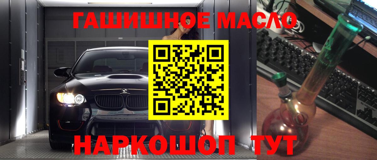 ТГК концентрат  Дистиллят ТГК THC oil  Вход с VPN  закладки  Мелеуз 