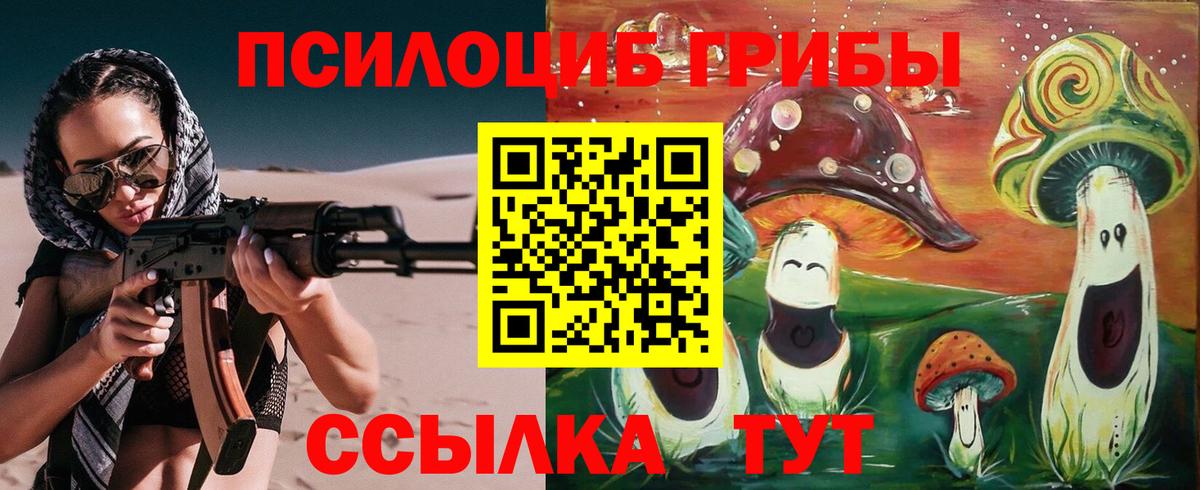 Мелеуз  Псилоцибиновые грибы ЛСД  Вход с VPN 