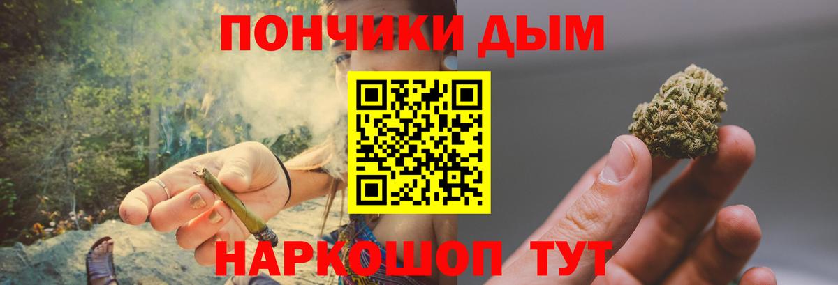 МАРИХУАНА White Widow Мелеуз